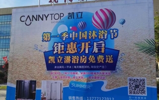 凱立中國沐浴節(jié)火熱進行中，各旗艦店現(xiàn)場人潮涌動