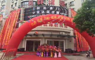 熱烈祝賀！凱立淋浴房浙江德清旗艦店盛大開業(yè)