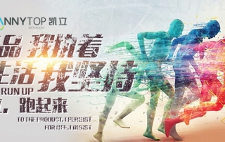人生如馬拉松，凱立淋浴房伴你一路同行！