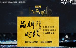 5.10在即，凱立淋浴房恭?！爸袊放迫铡痹O(shè)立！