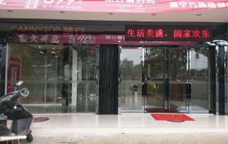 十月喜訊再下一城，凱立普寧旗艦店盛裝開業(yè)迎金秋