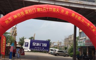 熱烈祝賀凱立淋浴房江蘇溧陽(yáng)專賣店隆重開(kāi)業(yè)！