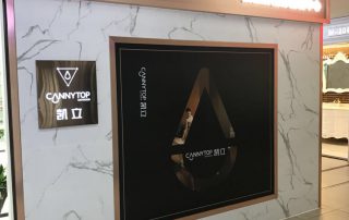 熱烈祝賀凱立淋浴房杭州佳好家專賣店盛大開業(yè)！