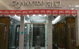 祝賀：凱立淋浴房浙江杭州淳安縣千島湖紅星時代廣場專賣店隆重開業(yè)！