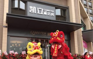 熱烈祝賀凱立淋浴房茂名市化州專賣店盛大開業(yè)！