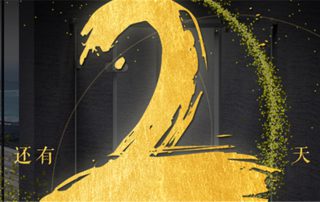 倒計時2天 | 凱立淋浴房神秘新品即將揭秘，值得關(guān)注！