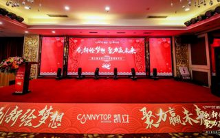 凱立淋浴房隆重舉辦2020“創(chuàng)新繪夢想，聚力贏未來”主題年會及答謝晚宴