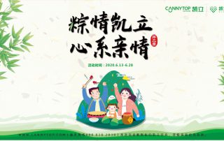 粽情凱立，心系親情丨凱立淋浴房讓愛與溫暖相伴！