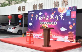 濃情中秋·歡度國(guó)慶，凱立2020雙節(jié)活動(dòng)圓滿(mǎn)落幕